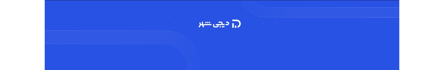 استخدام دیجی‌شهر