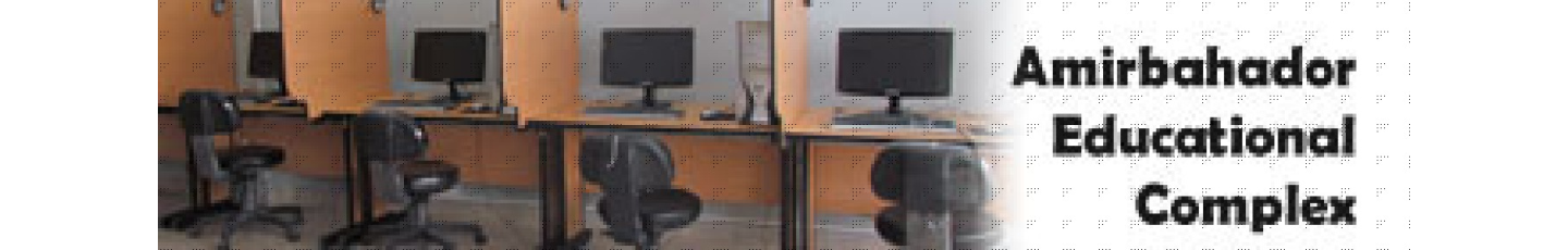 استخدام موسسه آموزشی امیربهادر