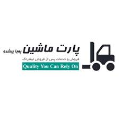 استخدام پارت ماشین پویا پیشرو