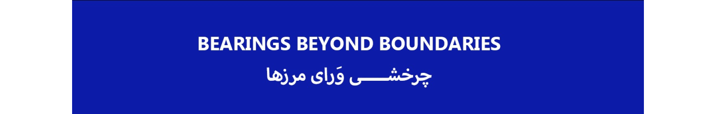 استخدام شرکت آرمان سپهر پالیز