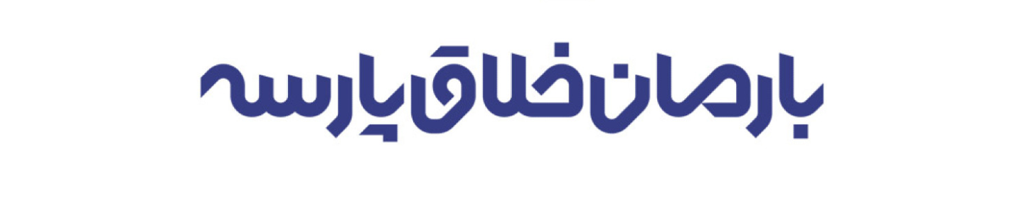 گروه صنعتی بارمان خلاق پارسه