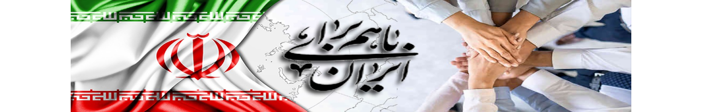 استخدام شرکت آریا ایمن فناوران آروین