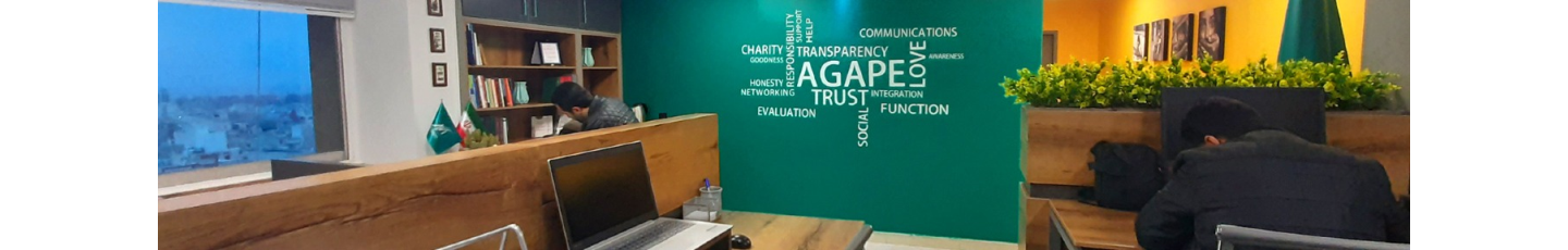 استخدام آگاپه