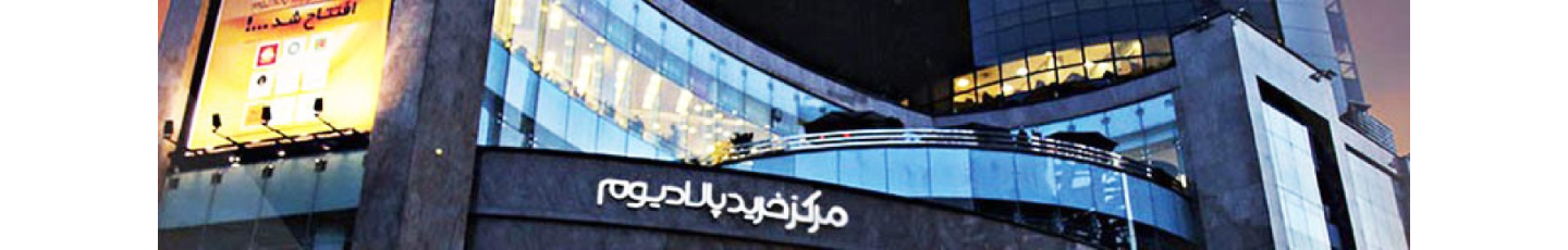 استخدام شرکت ساتراپ تجارت برین