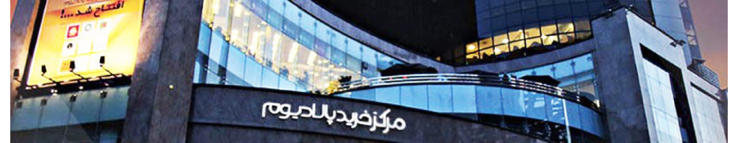 شرکت ساتراپ تجارت برین