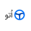 استخدام اُتو