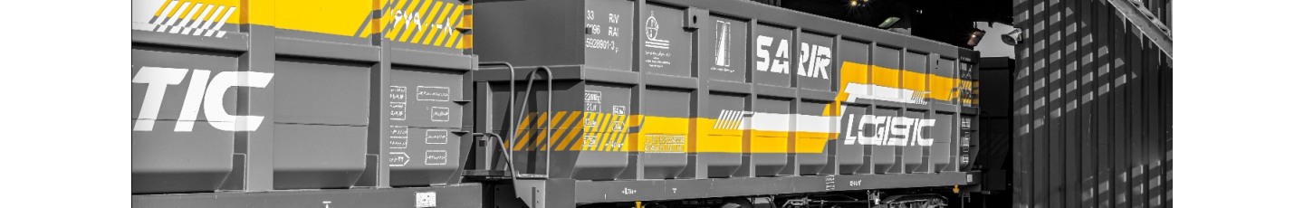 استخدام سریر لجستیک هوشمند ایرانیان