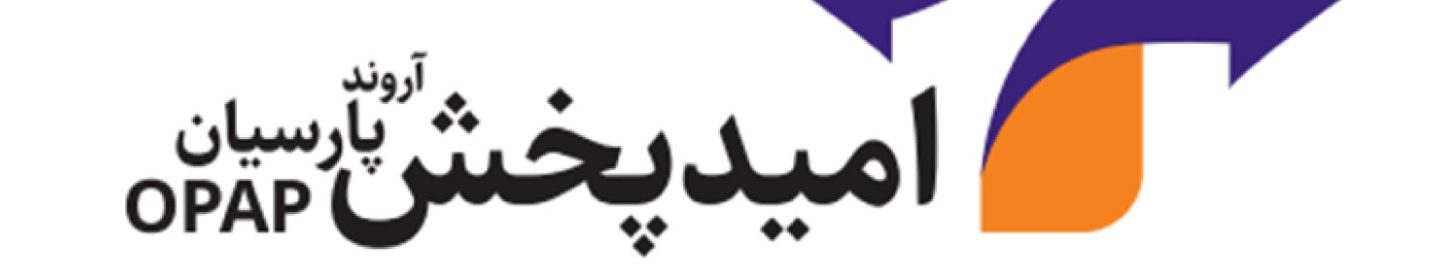 شرکت امید پخش آروند پارسیان