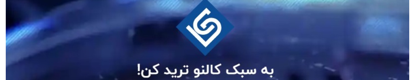 بهسود سرمایه ایرانیان