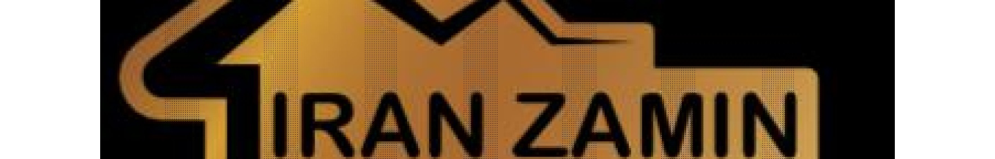 استخدام دپارتمان تخصصی املاک ایران زمین