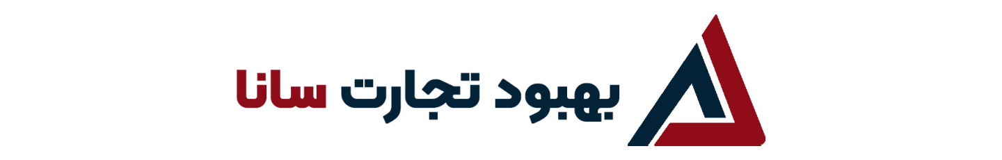 استخدام بهبود تجارت سانا