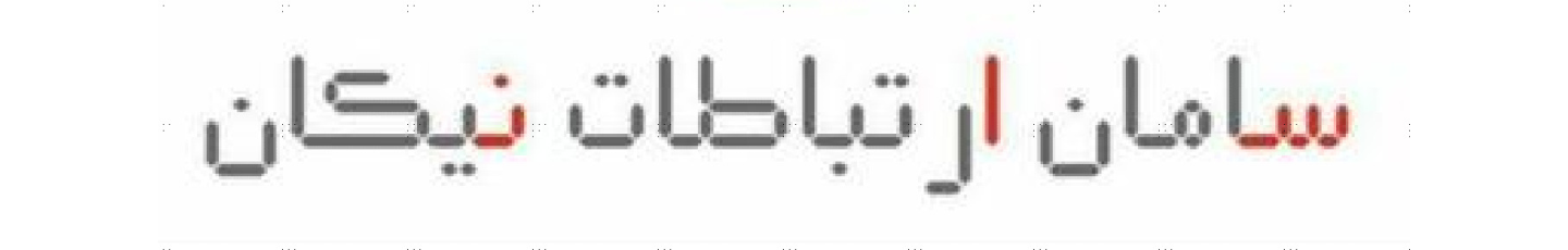 استخدام سامان ارتباطات نیکان (آپ)