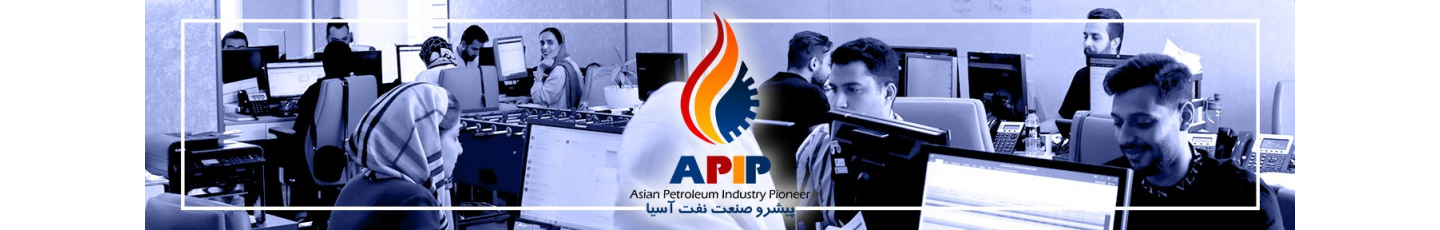 استخدام پیشرو صنعت نفت آسیا