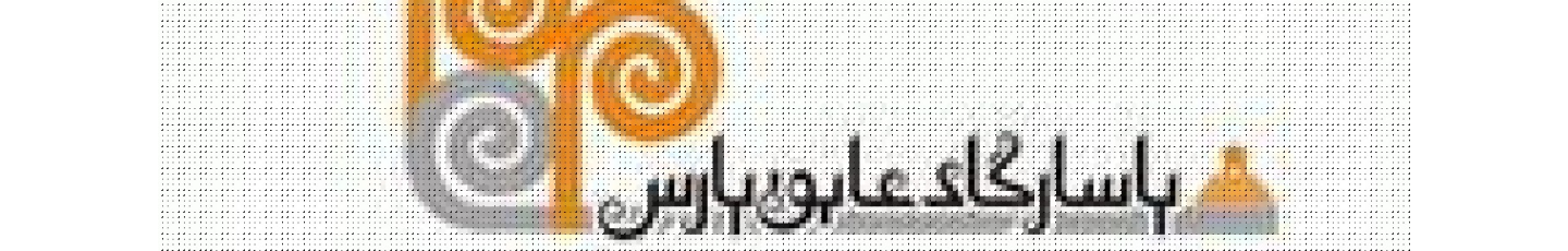 استخدام پاسارگاد عایق پارس