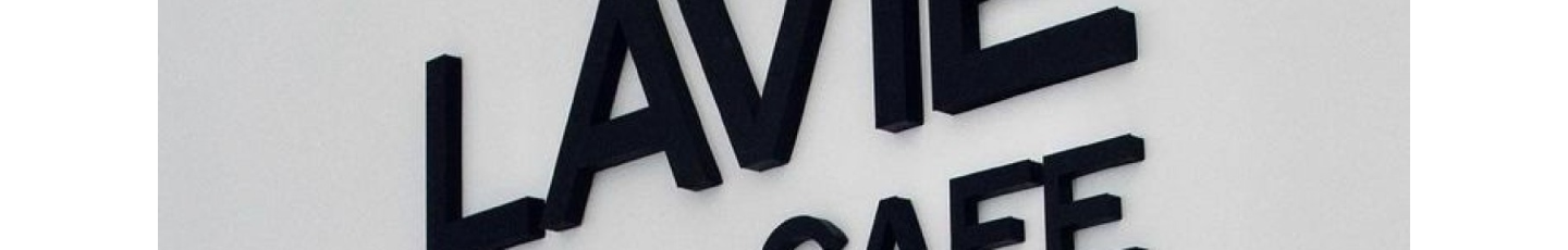 استخدام کافه لَوی