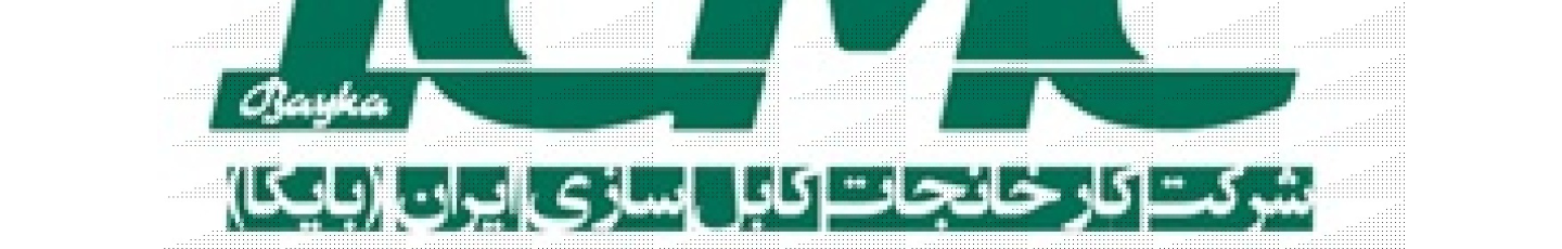 استخدام شرکت کارخانجات کابلسازی ایران