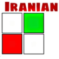 استخدام پوشاک ایرانیان