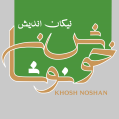 استخدام خوش نوشان نیکان اندیش