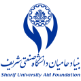 استخدام بنیاد حامیان دانشگاه شریف