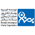 استخدام موسسه خیریه بهنام دهش پور