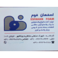 استخدام اصفهان فوم