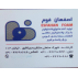 اصفهان فوم