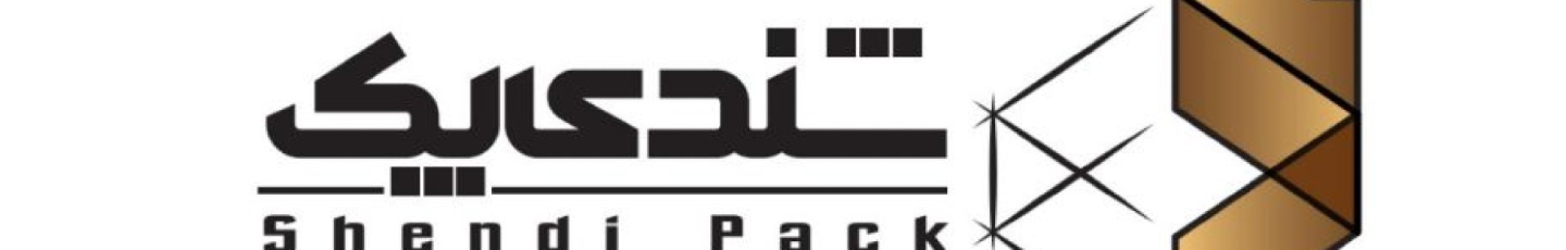 استخدام کارتن سازی شندی پک