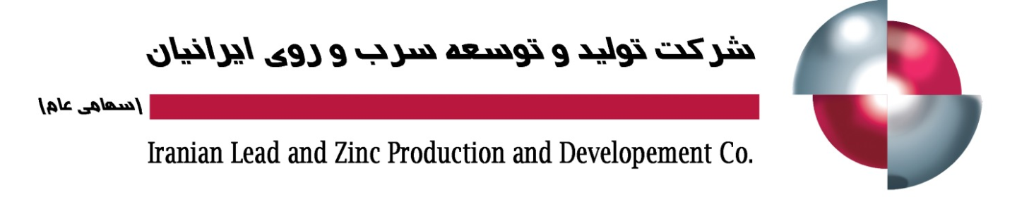 شرکت تولید و توسعه سرب و روی ایرانیان