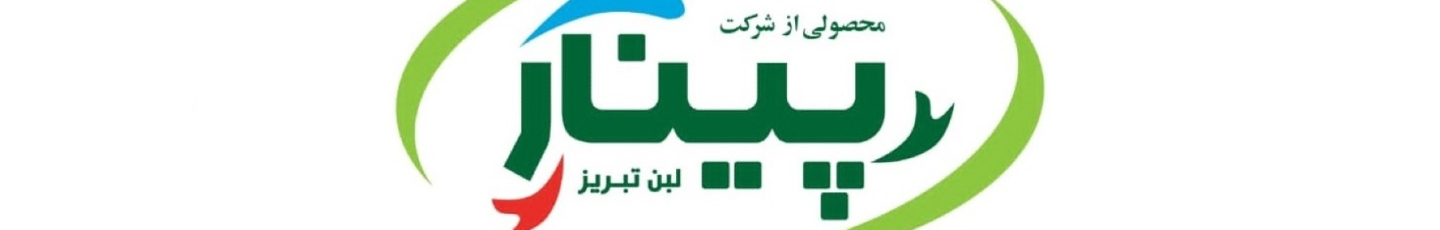استخدام پینار لبن تبریز