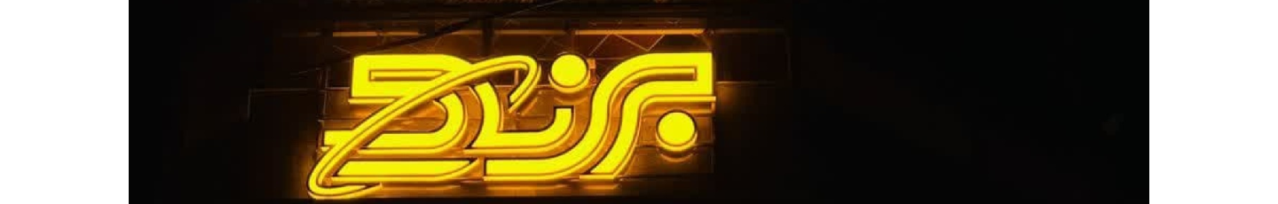 استخدام بازرگانی و فروشگاه لوازم خانگی باکفایت