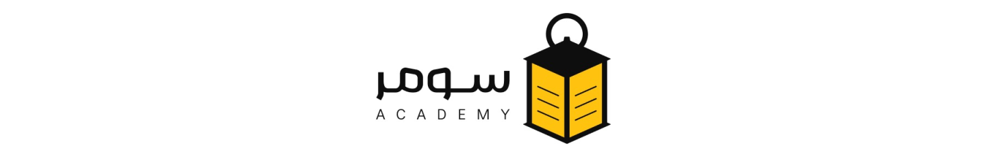 استخدام آکادمی سومر