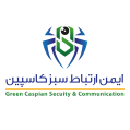 استخدام ایمن ارتباط سبز کاسپین