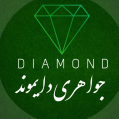 استخدام دایموند