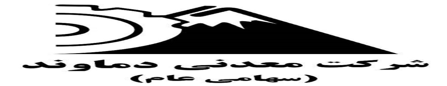 شرکت معدنی دماوند