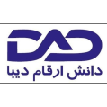 استخدام شرکت دانش ارقام دیبا