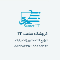 استخدام فروشگاه صامت آی تی