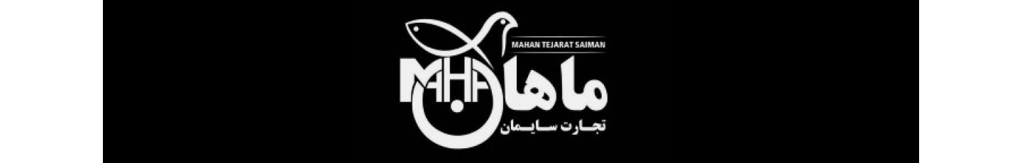 استخدام ماهان تجارت سایمان