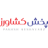 پخش کشاورز پیشرو ایرانیان