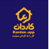 کاردان اپ