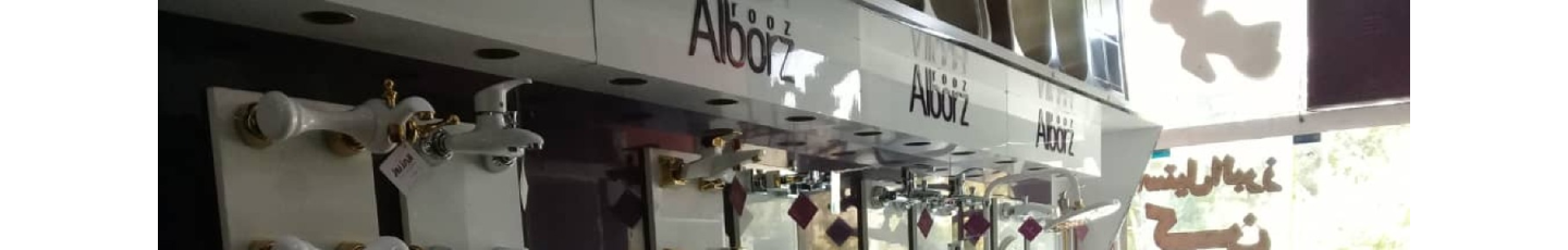 استخدام شرکت توکل تجارت اسپادانا