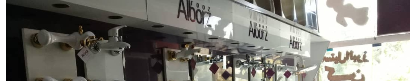 شرکت توکل تجارت اسپادانا