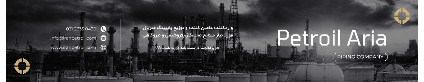 پترویل آریا