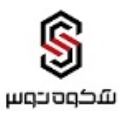 استخدام استیل صنعت شکوه توس