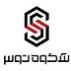 استیل صنعت شکوه توس