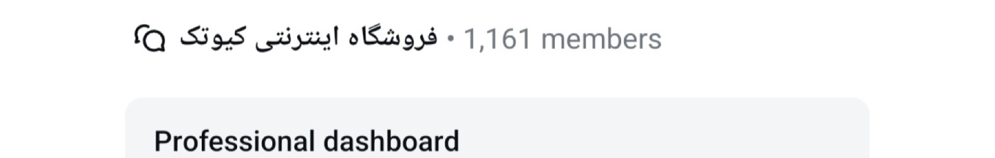 استخدام فروشگاه اینترنتی کیوتک