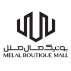 بوتیک مال ملل