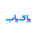 استخدام پاکیاب