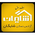 استخدام املاک شایگان