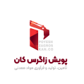 استخدام شرکت صنعتی معدنی پویش زاگرس کان
