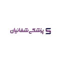استخدام پزشکی شفائیان
